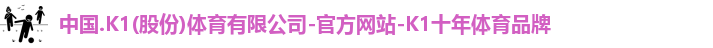 k1集团